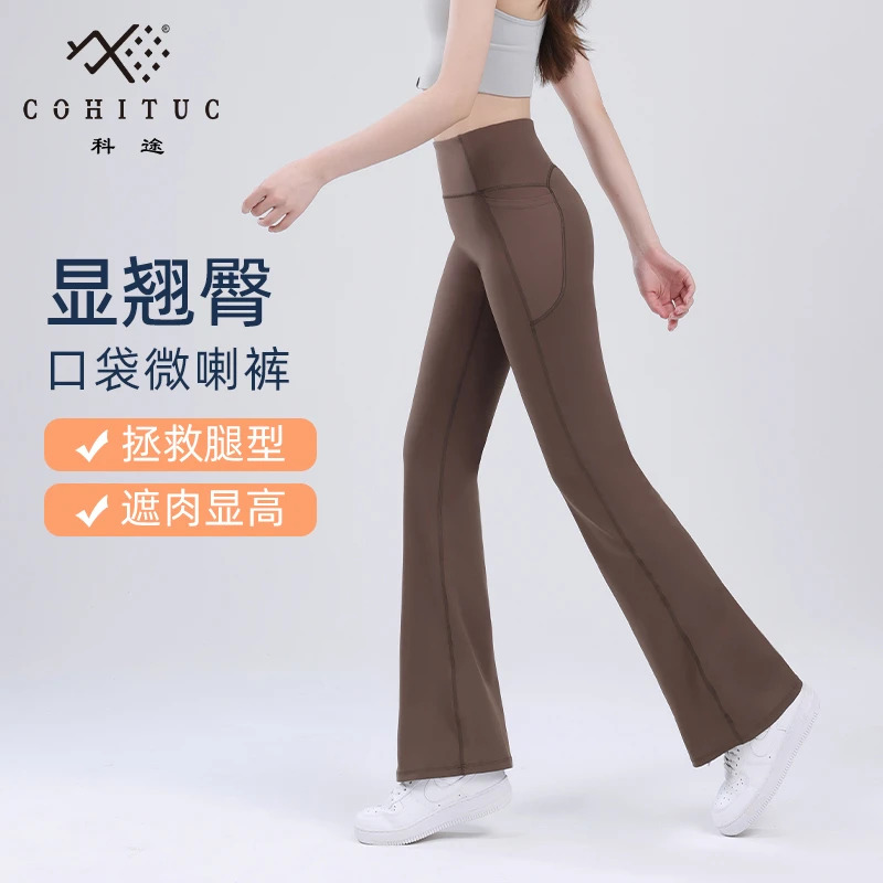 COHITUC/科途有口袋喇叭裤女春秋运动健身微喇裤外穿显瘦长裤5113