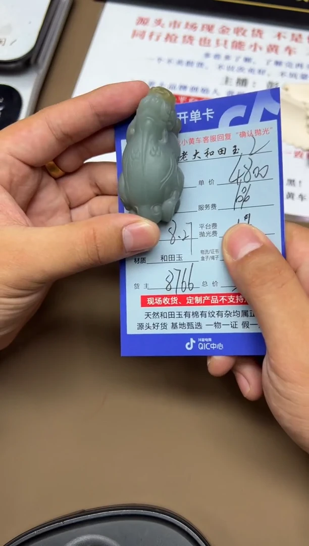 【闪购商品】定制和田玉8766毛货需要抛光特权