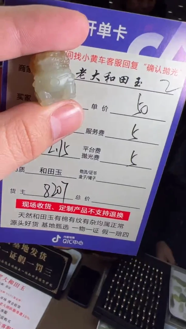 【闪购商品】定制和田玉挂件未镶嵌8207