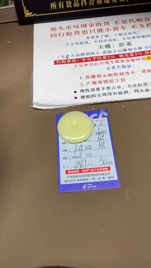 【闪购商品】和田玉挂件未镶嵌8967