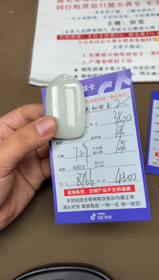 【闪购商品】和田玉挂件未镶嵌8766