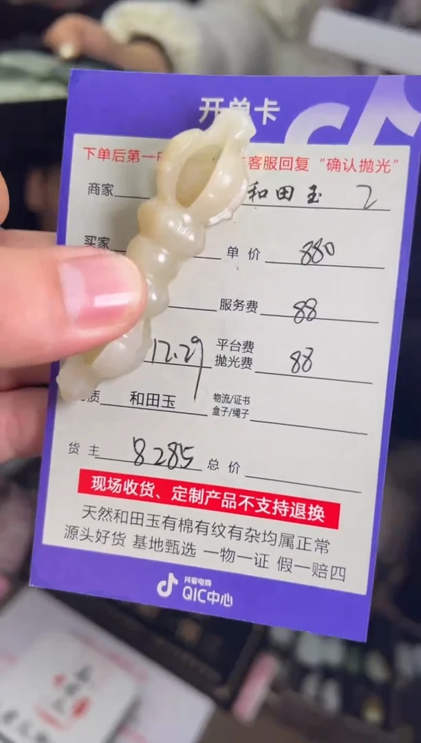 【闪购商品】定制和田玉挂件未镶嵌8285