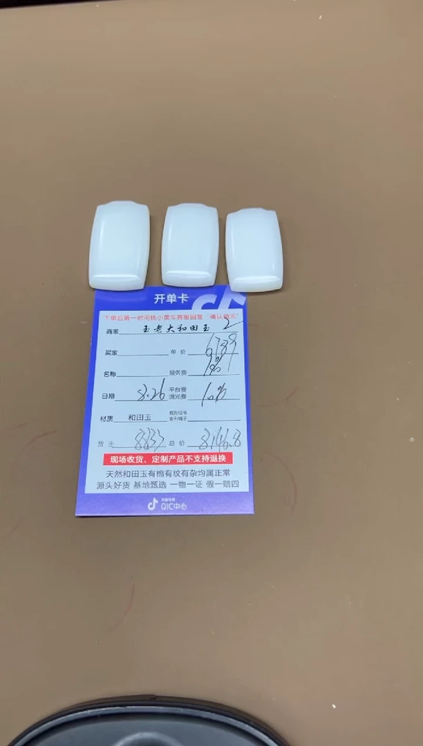 【闪购商品】和田玉挂件未镶嵌8833多样性发货拍一发一