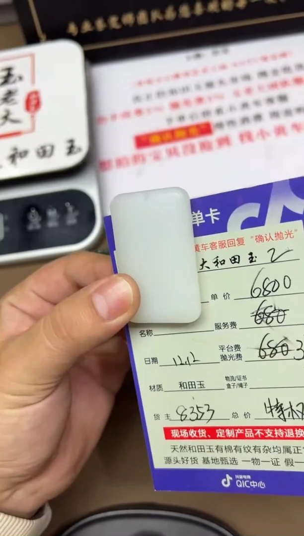 【闪购商品】定制和田玉挂件未镶嵌8353(特权)