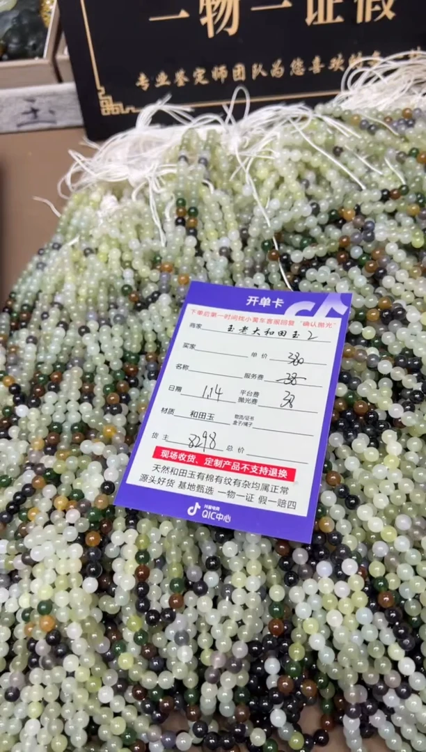 【闪购商品】定制和田玉手串未镶嵌8298多样性发货拍一发一