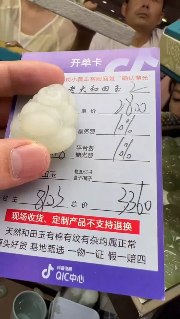 【闪购商品】定制和田玉8103毛货需要抛光