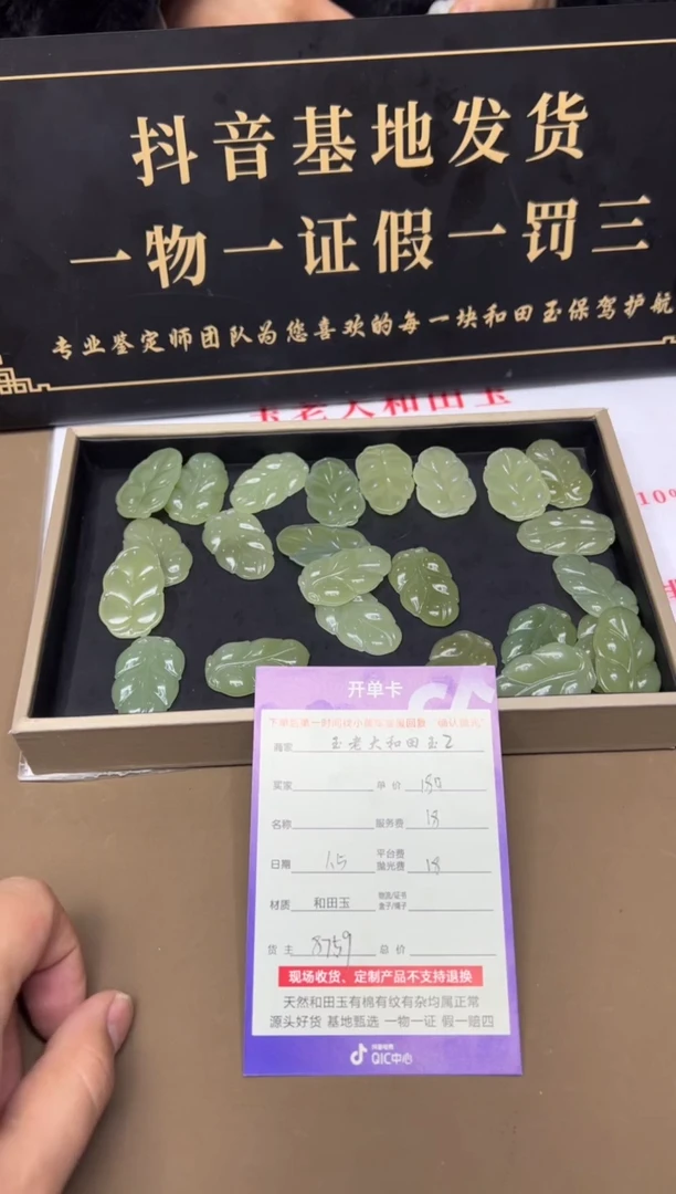 【闪购商品】定制和田玉挂件未镶嵌8759多样性发货拍一发一