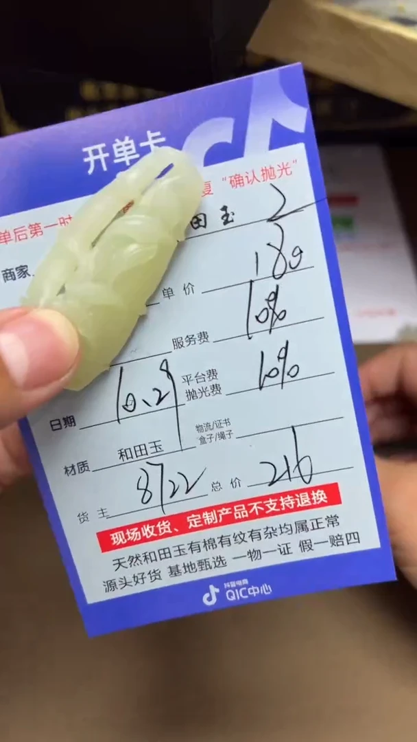【闪购商品】定制和田玉8722毛货需要抛光