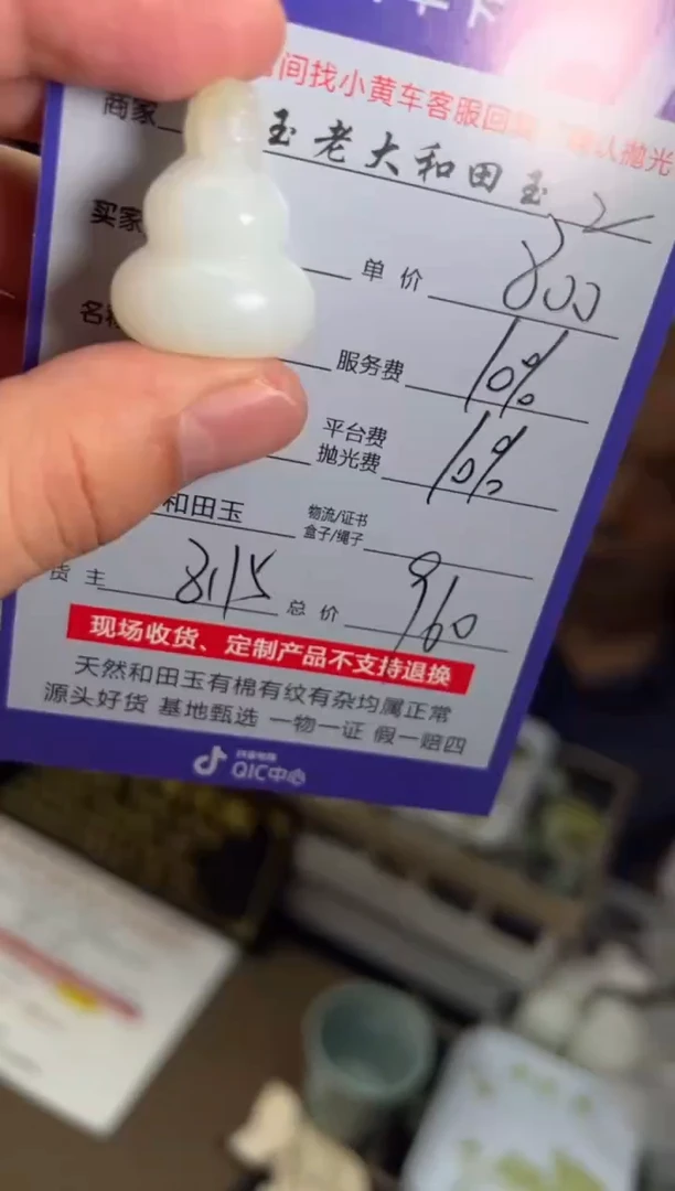 【闪购商品】和田玉挂件未镶嵌8115