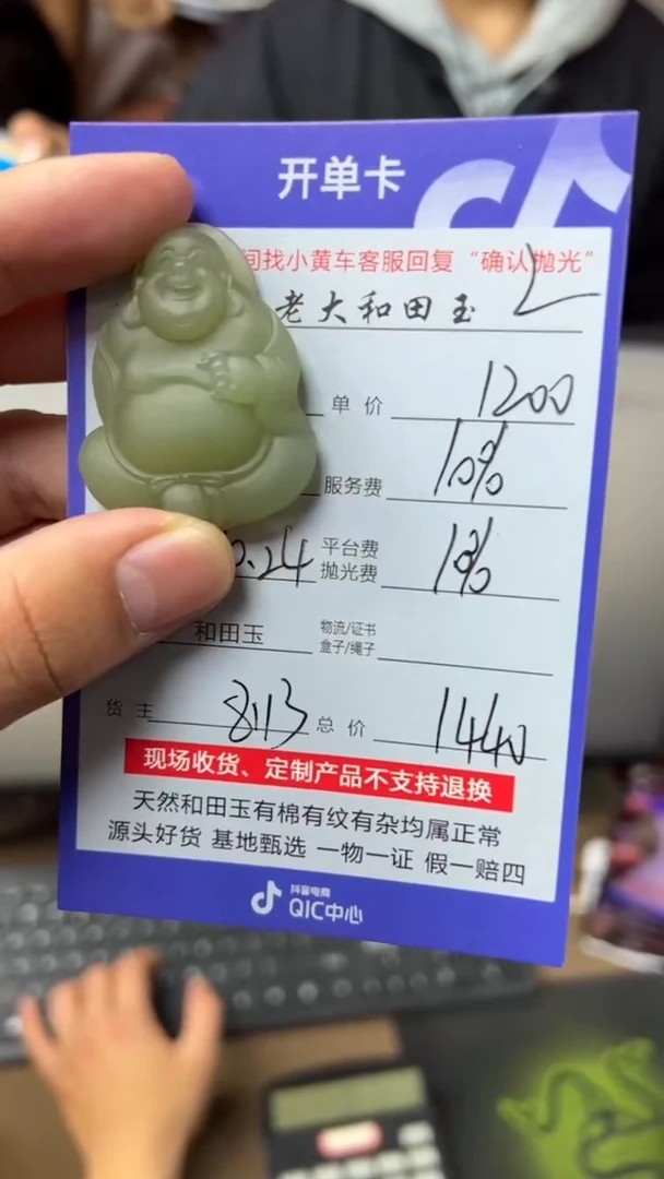 【闪购商品】定制和田玉8113毛货需要抛光