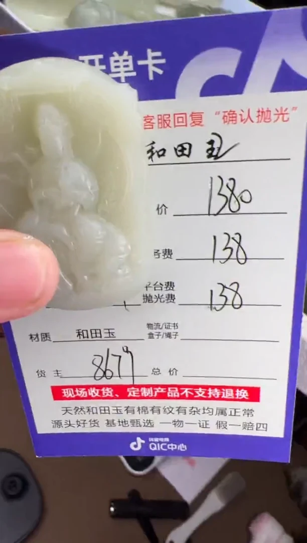 【闪购商品】定制和田玉挂件未镶嵌8679