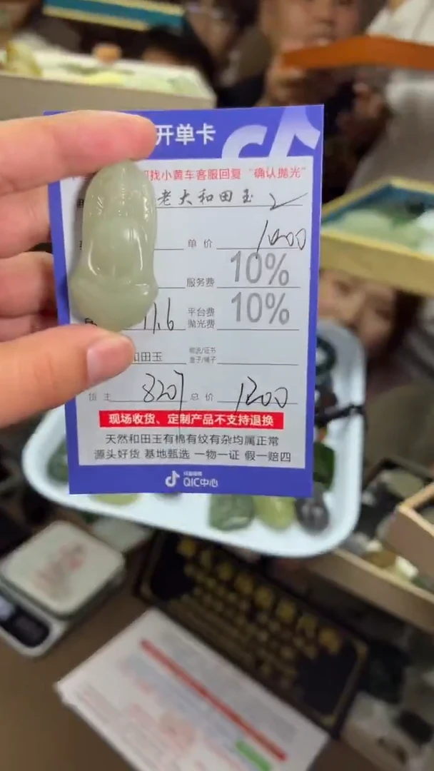 【闪购商品】和田玉挂件未镶嵌8207