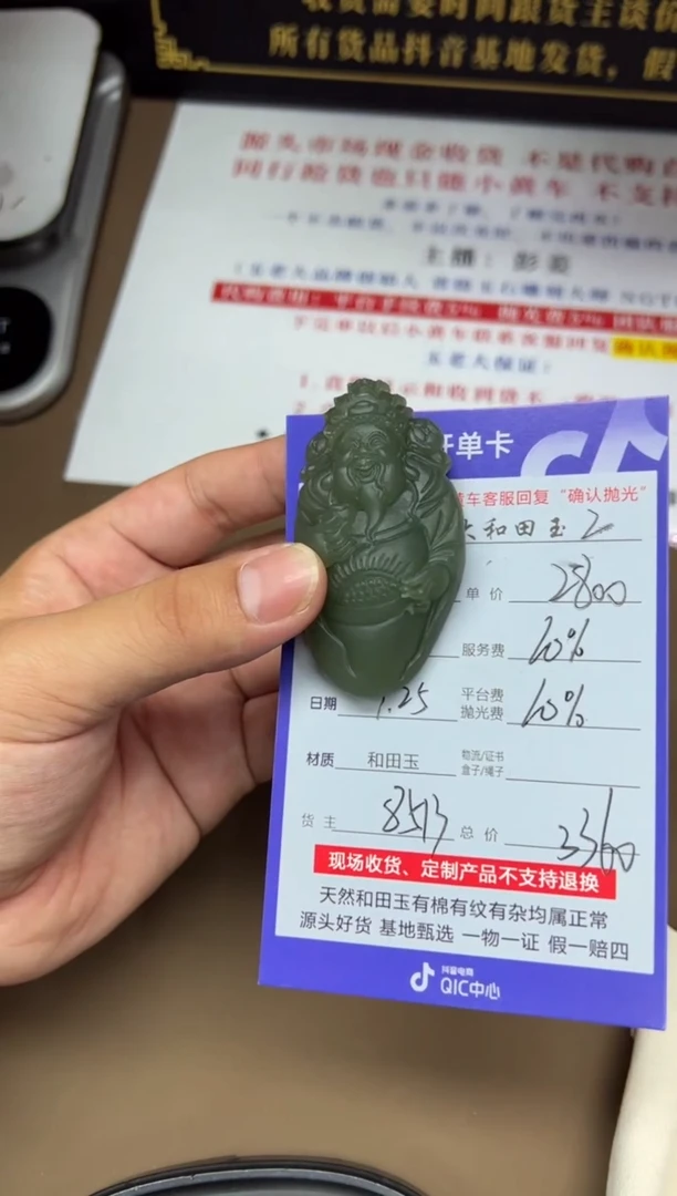 【闪购商品】定制和田玉8513毛货需要抛光