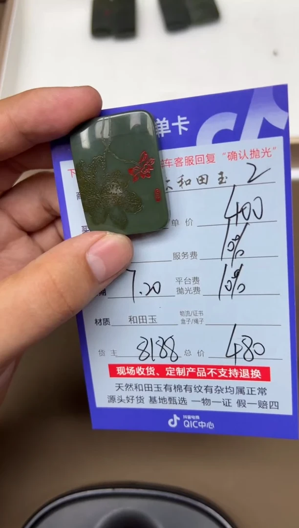【闪购商品】和田玉挂件未镶嵌8188