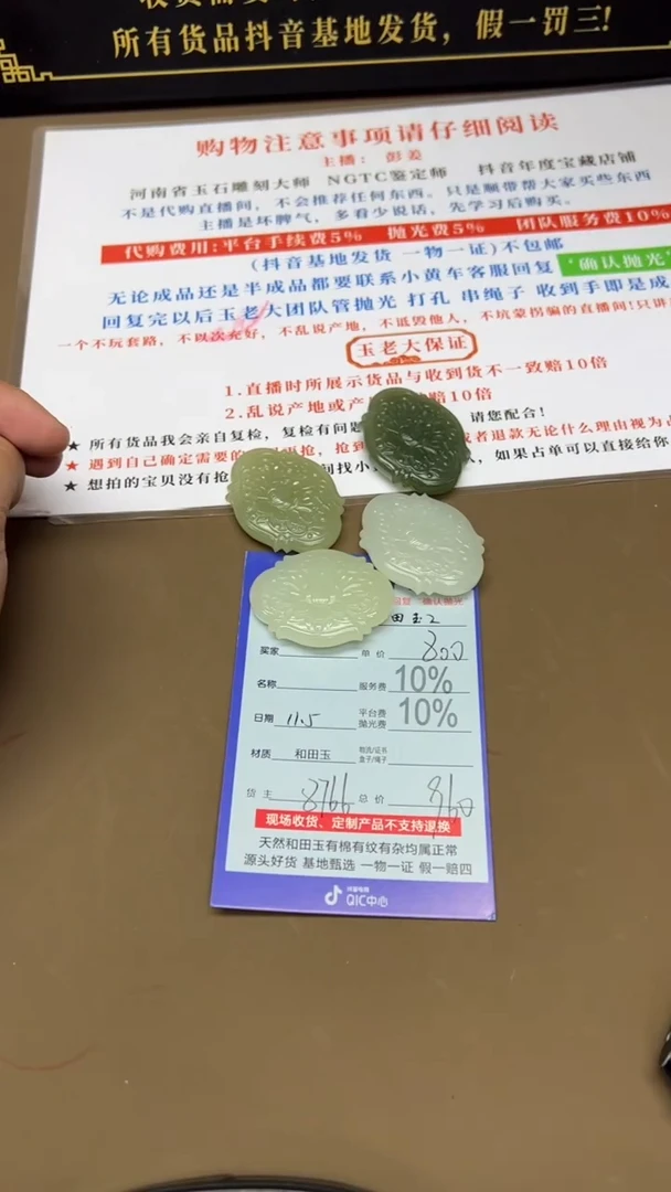 【闪购商品】和田玉挂件未镶嵌8766多样性发货拍一发一