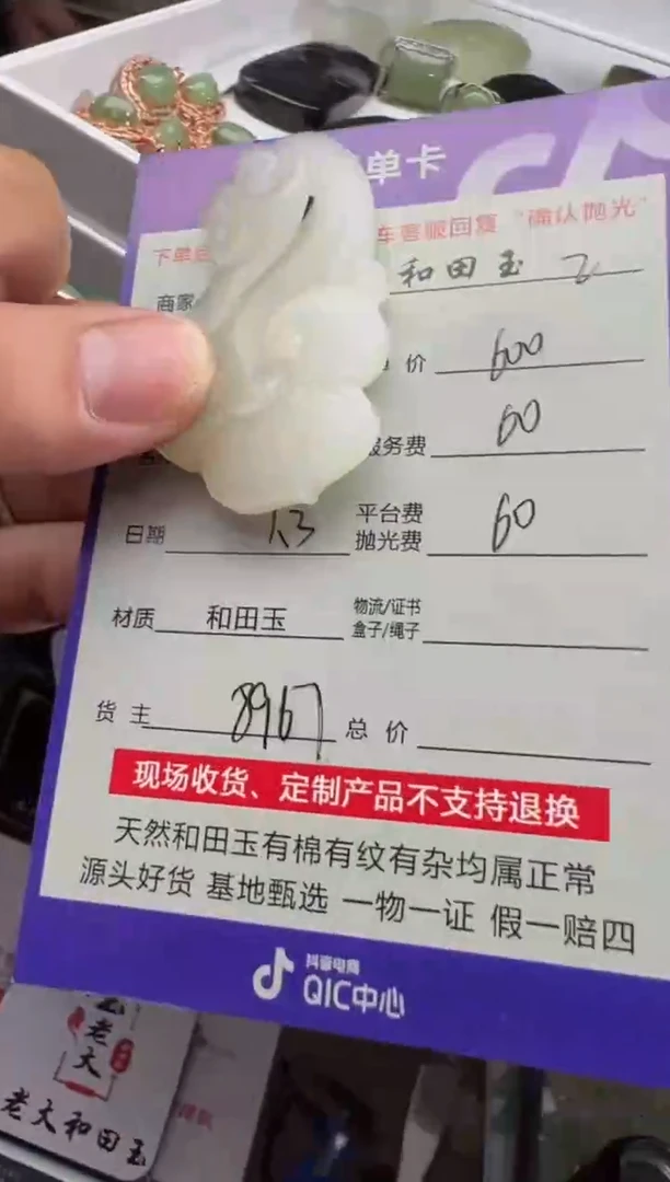 【闪购商品】定制和田玉挂件未镶嵌8967