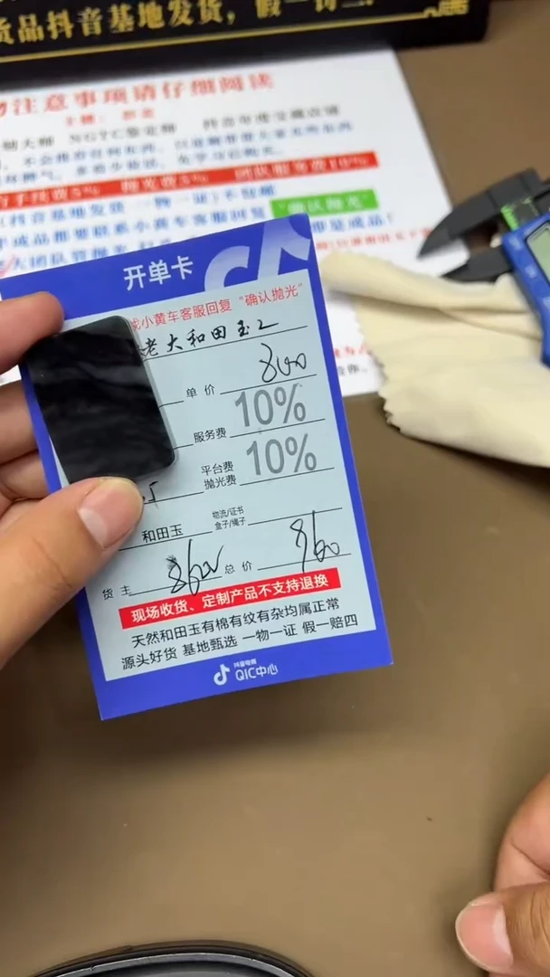 【闪购商品】和田玉挂件未镶嵌8622