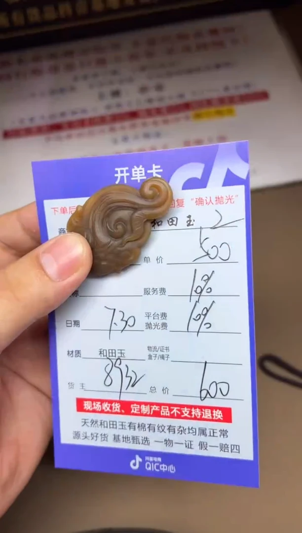 【闪购商品】定制和田玉8932毛货需要抛光