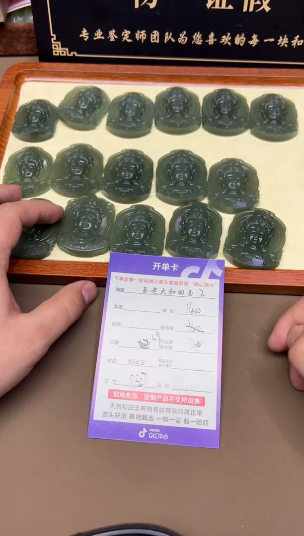 【闪购商品】定制和田玉挂件未镶嵌8327多样性发货拍一发一