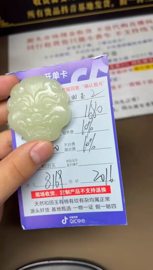 【闪购商品】和田玉挂件未镶嵌8169