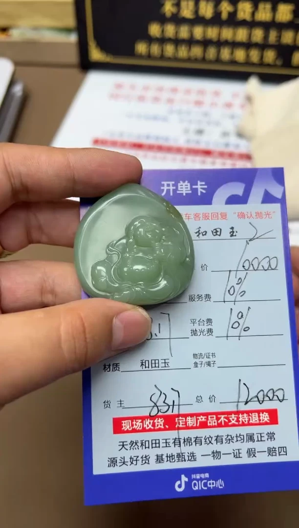 【闪购商品】和田玉挂件未镶嵌8317