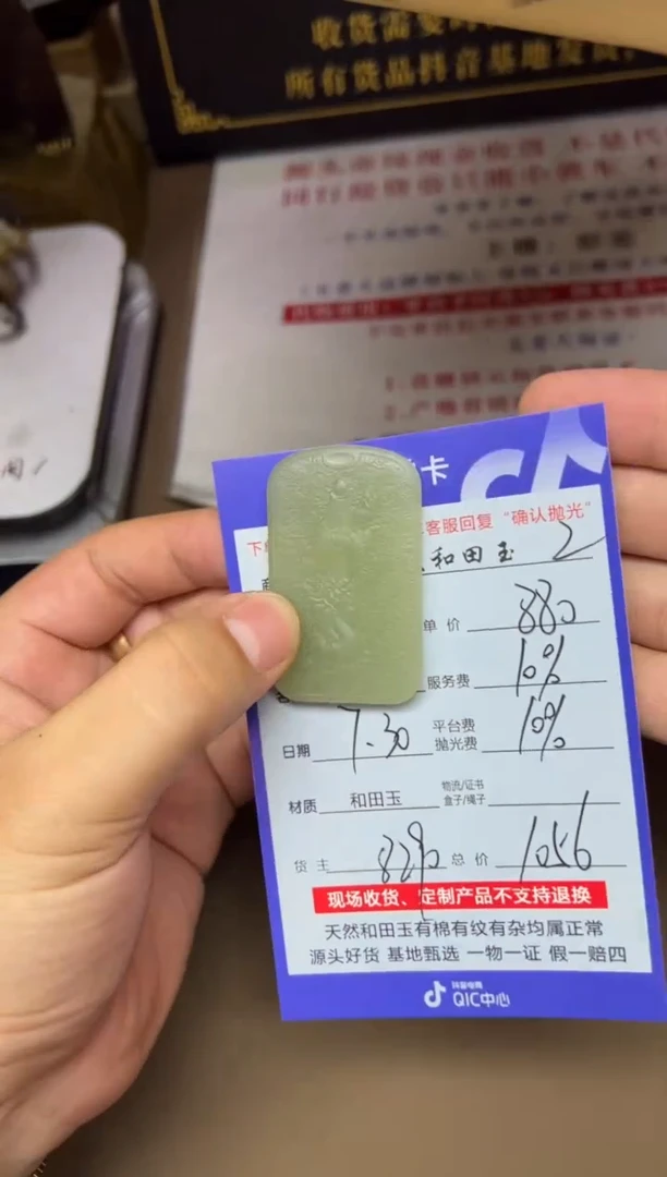 【闪购商品】定制和田玉8290毛货需要抛光