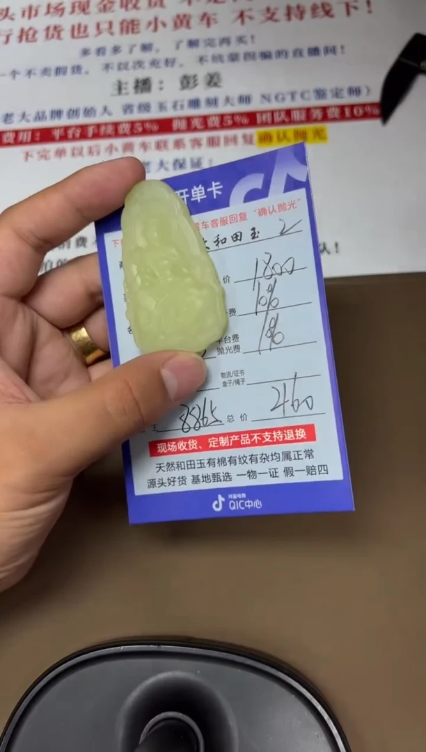 【闪购商品】定制和田玉8865毛货需要抛光