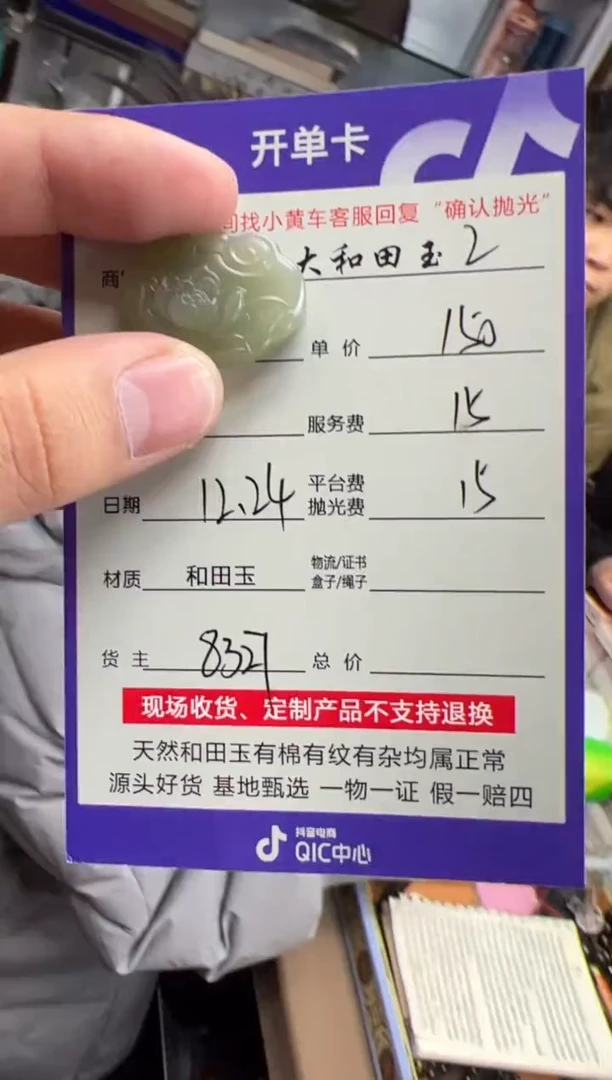 【闪购商品】定制和田玉挂件未镶嵌8327