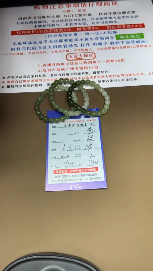 【闪购商品】和田玉手串未镶嵌8722多样性发货拍一发一