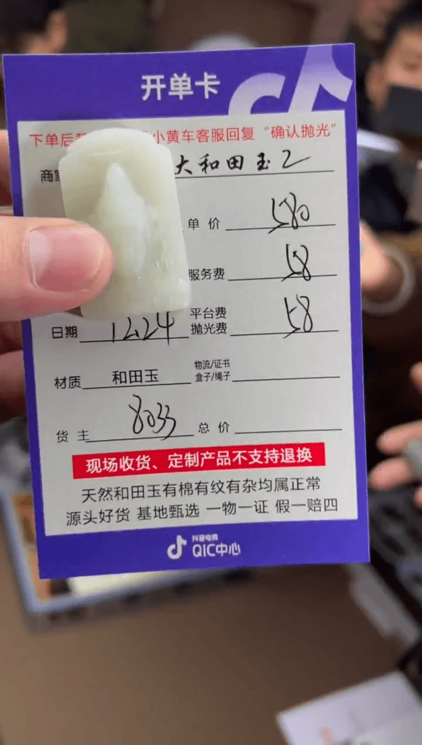【闪购商品】定制和田玉挂件未镶嵌8033