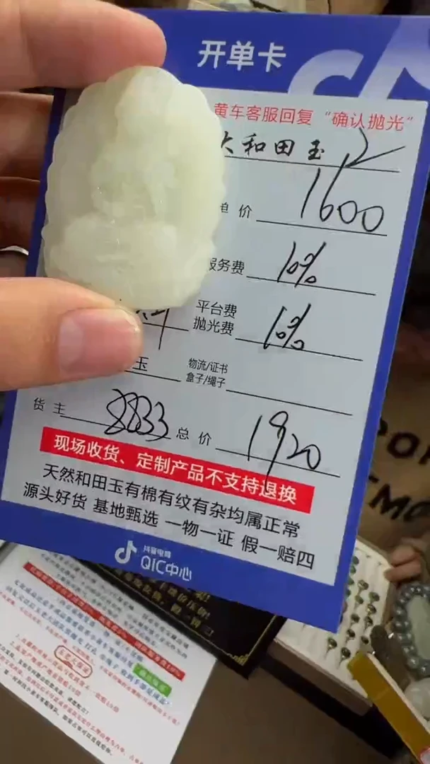 【闪购商品】定制和田玉8833毛货需要抛光