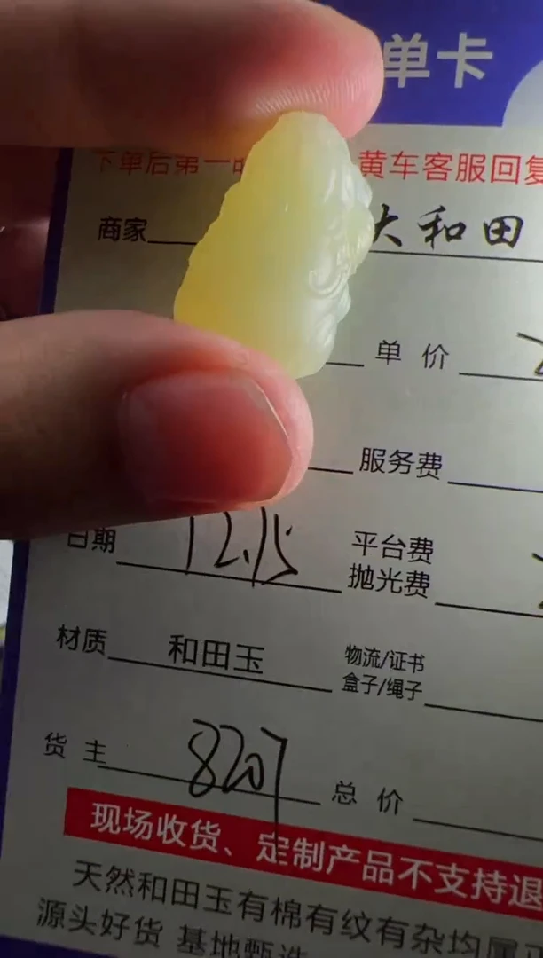 【闪购商品】定制和田玉挂件未镶嵌8207