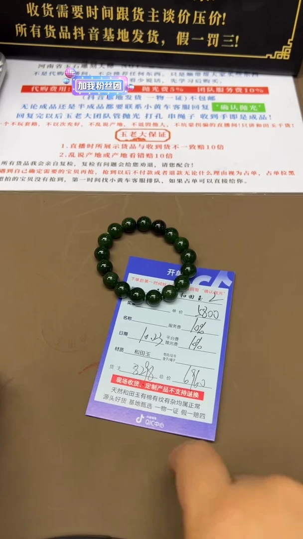 【闪购商品】和田玉手串未镶嵌8298