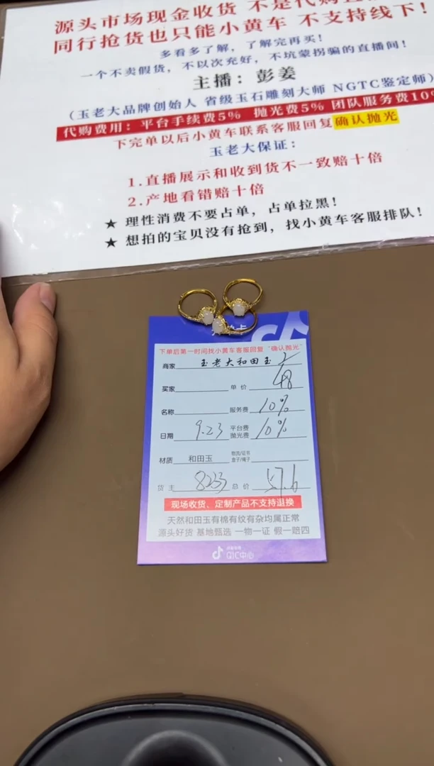 【闪购商品】和田玉戒指银S925镶嵌8233多样性发货拍一发一