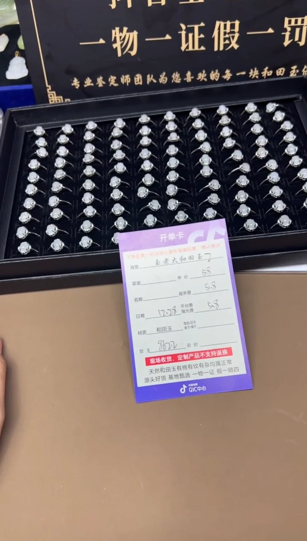 【闪购商品】定制和田玉戒指银S925镶嵌8622多样性发货拍一发一