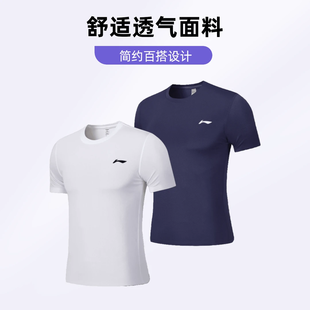品牌国货运动短袖T恤男夏季薄款冰丝休闲速干弹力上衣圆领纯色款