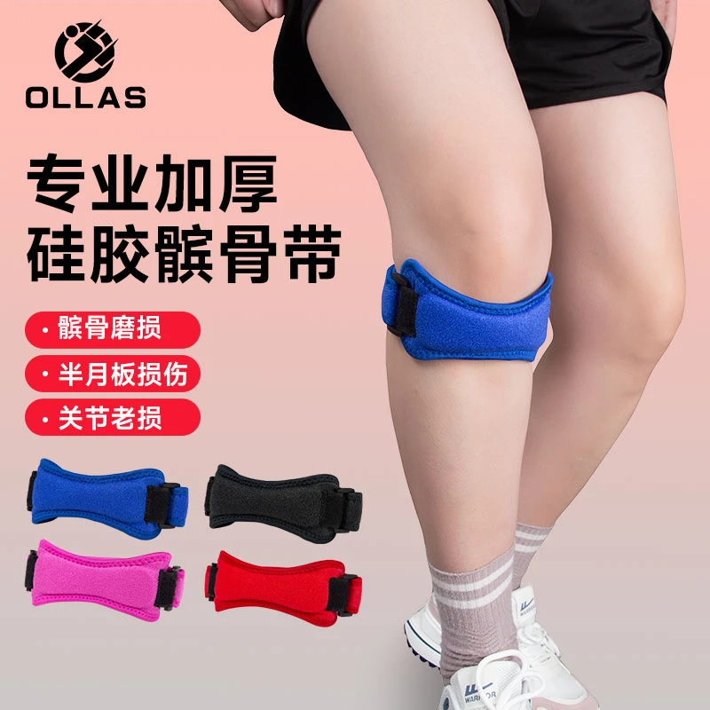 硅胶髌骨带可调节加压运动健身跑步骑行登山减震透气保护膝盖