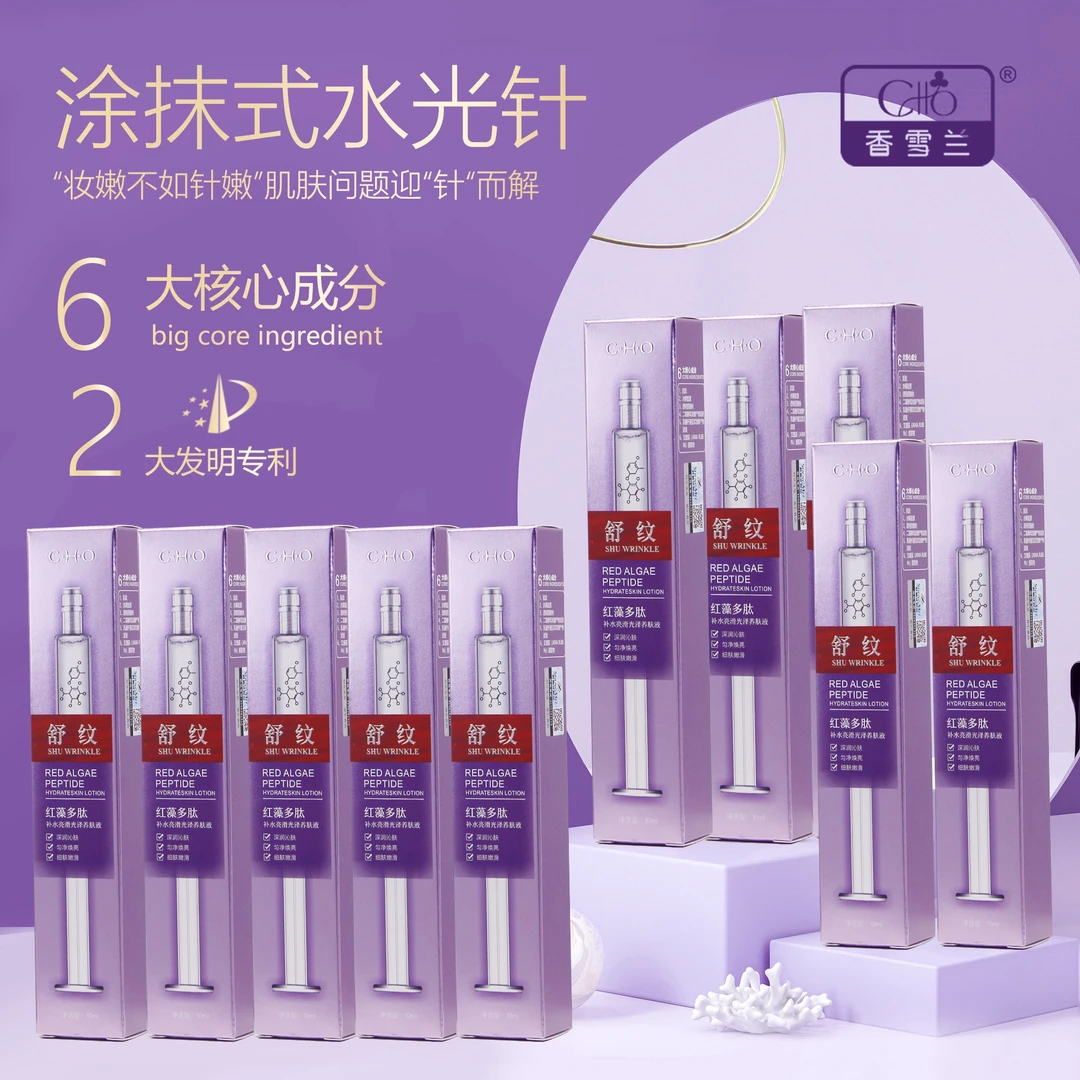 【发11只】香雪兰水乳精华舒纹补水光滑亮泽养肤液