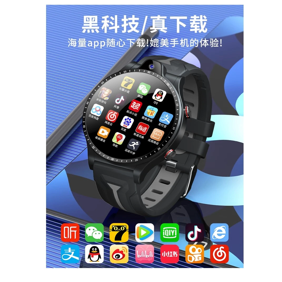 5G智能电话成人手表插卡上网APP下载支付宝微信视频通话防水定位