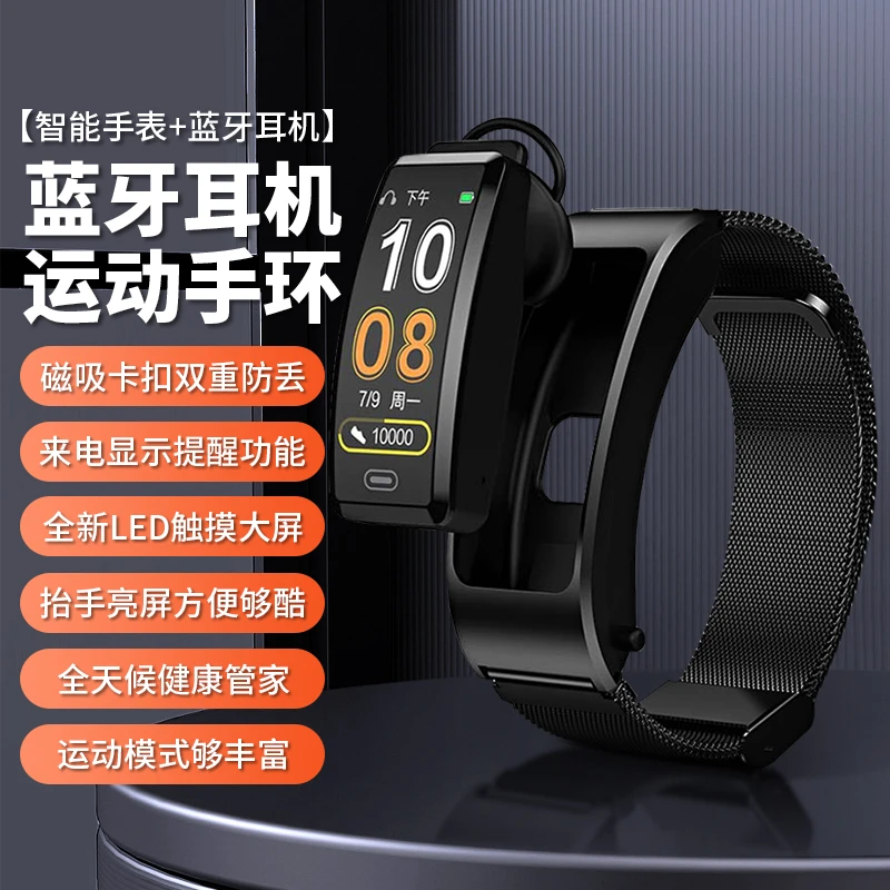 华强北B7智能手环蓝牙耳机二合一高清通话多种运动模式Type_C充电