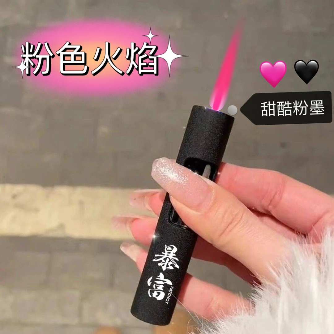 高颜值个性圆柱形防风打火机小巧创意网红定制送男友女友老公礼物