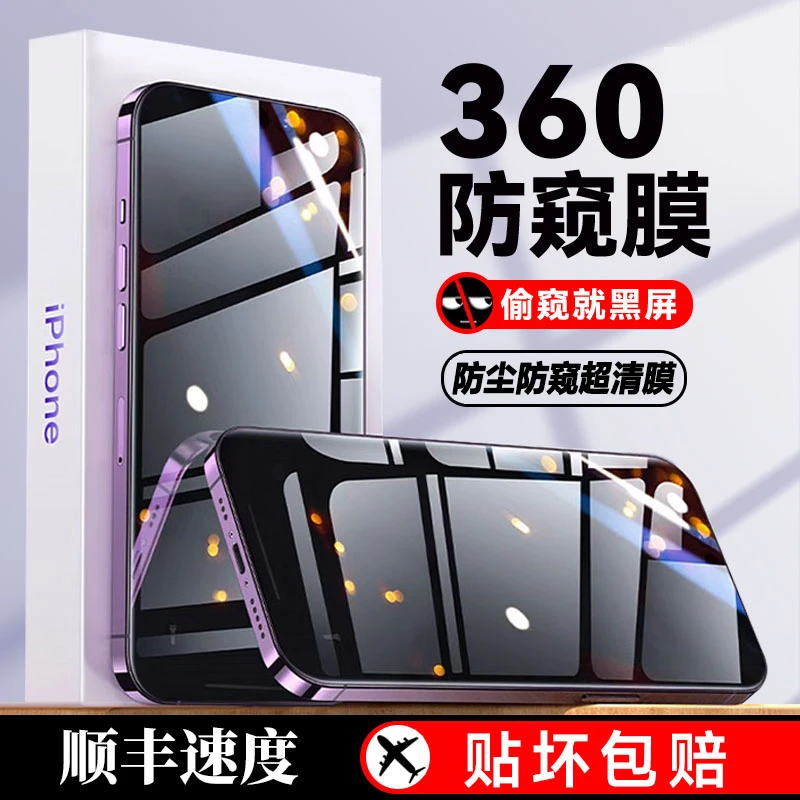 适用苹果系列iPhone12Pro钢化膜高清膜Xs/XR/6/7/8plus防窥14MAX