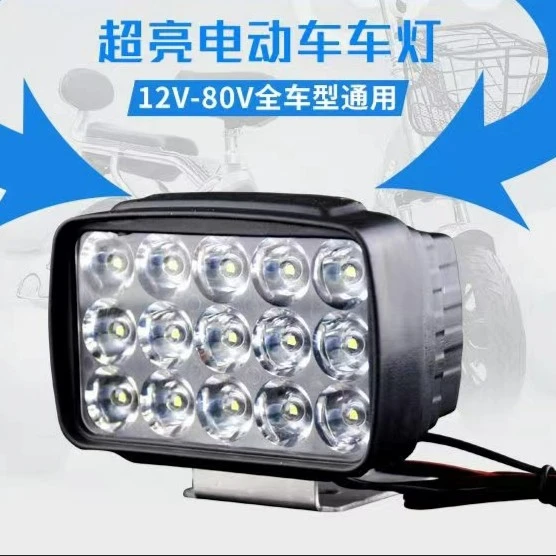 15珠白光led车灯电动车大灯三轮车车灯(12伏—80伏通用)超亮大灯
