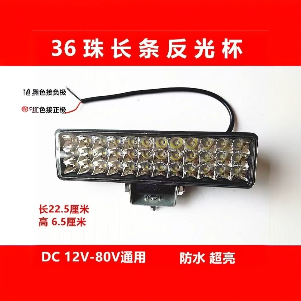 长条远近光爆闪LED车灯12V-80V通用