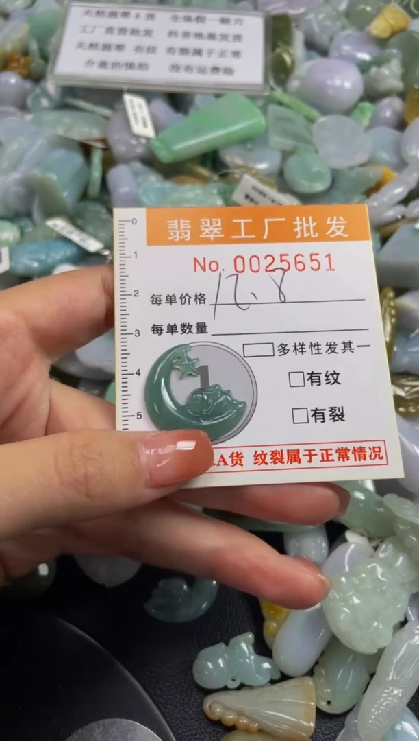 【闪购商品】翡翠颈饰未镶嵌扣头天然翡翠A货LL