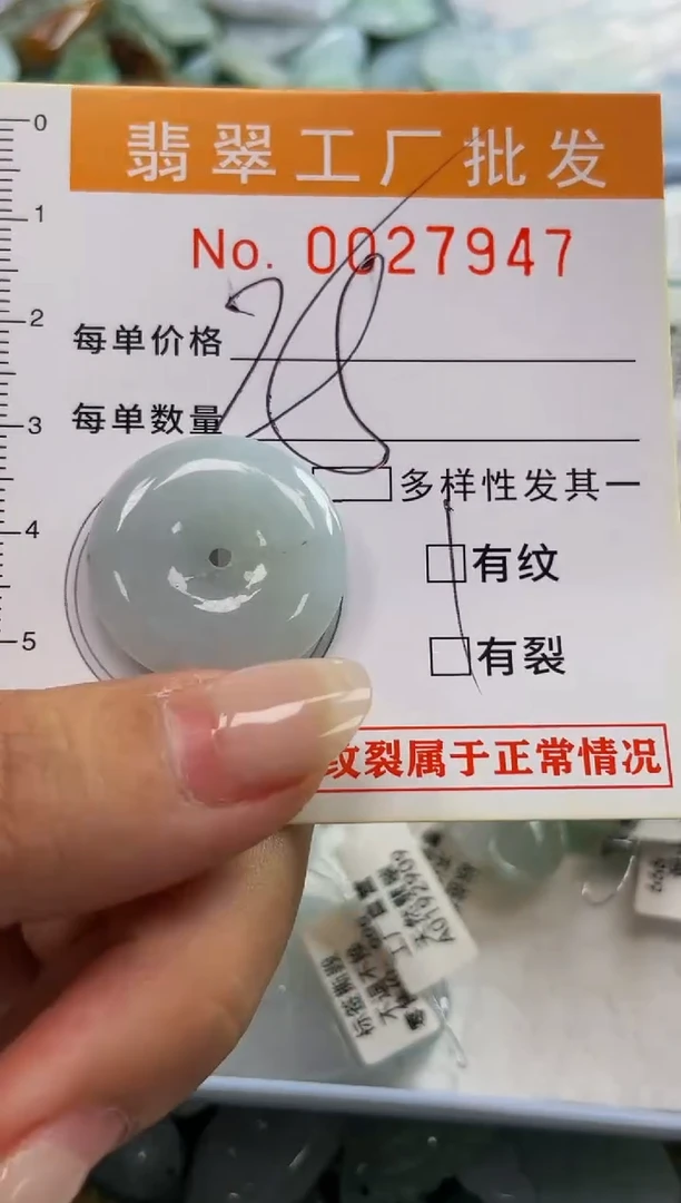 【闪购商品】翡翠颈饰未镶嵌扣头天然A货翡翠XX