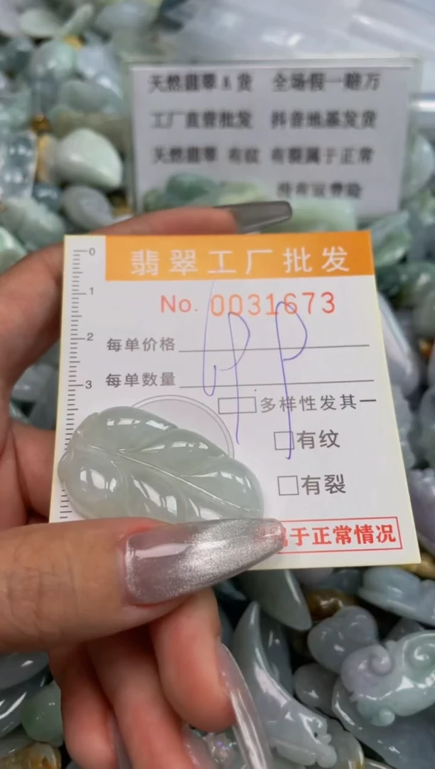 【闪购商品】翡翠颈饰未镶嵌扣头天然A货翡翠XX