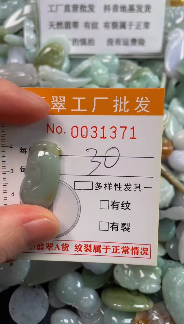 【闪购商品】翡翠颈饰未镶嵌扣头天然A货翡翠LL