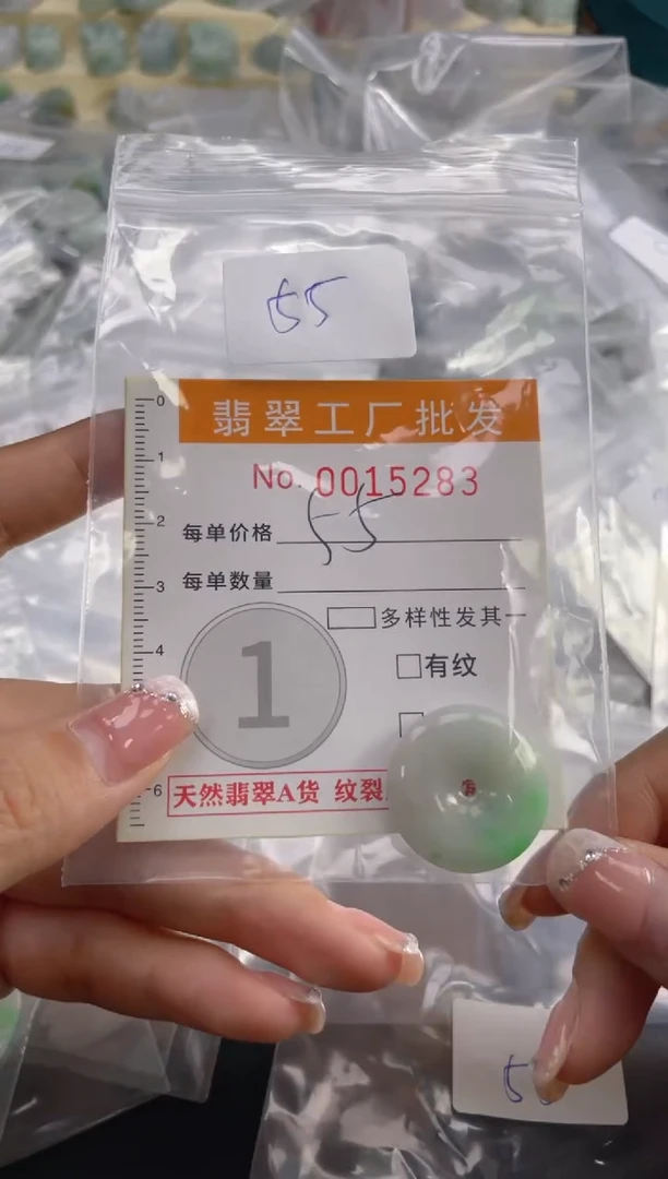 【闪购商品】翡翠颈饰未镶嵌扣头天然A货翡翠LL