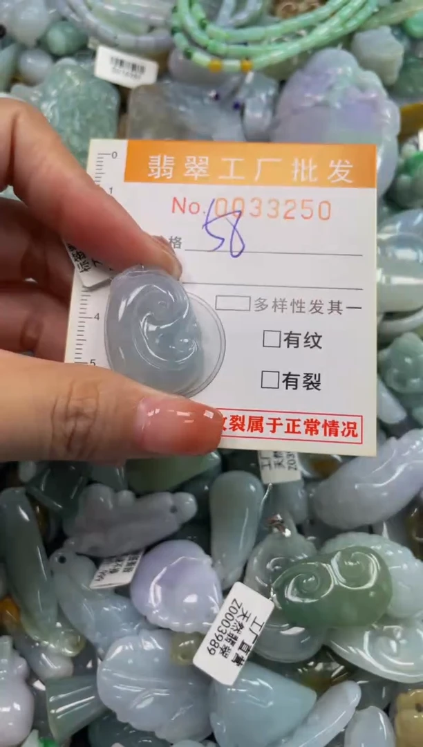 【闪购商品】翡翠颈饰未镶嵌扣头天然A货翡翠LL